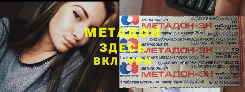 МЕТАДОН methadone  omg как войти  Котлас 